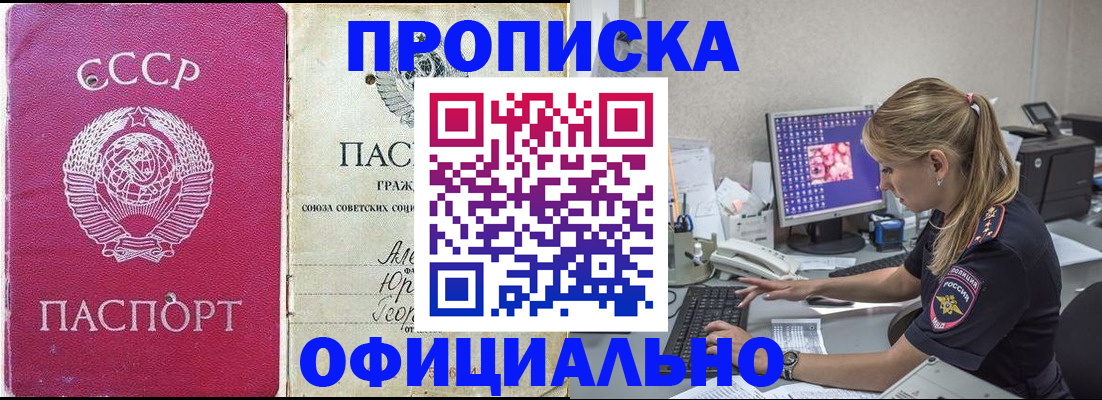 миграционный учет в Лакинске