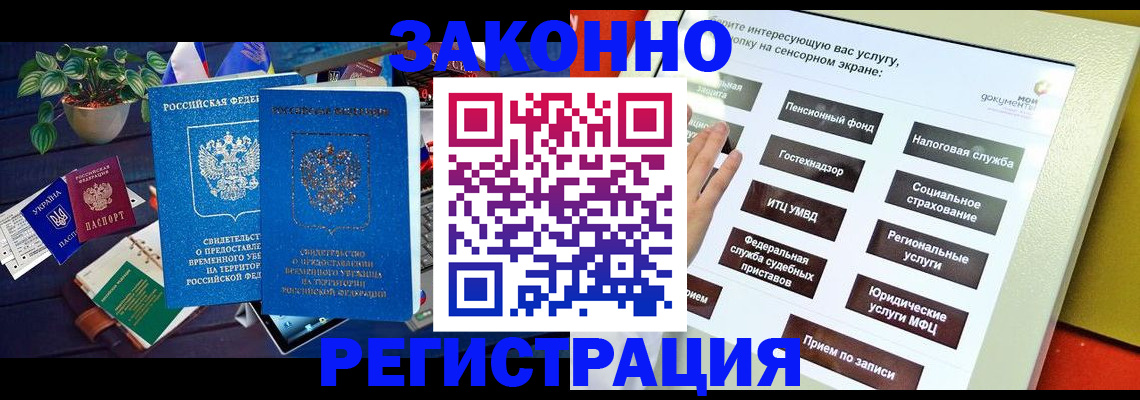 регистрация для дет. сада в Лакинске