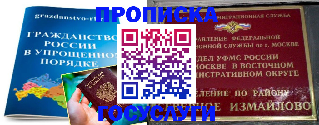 пропишу в квартире в Лакинске
